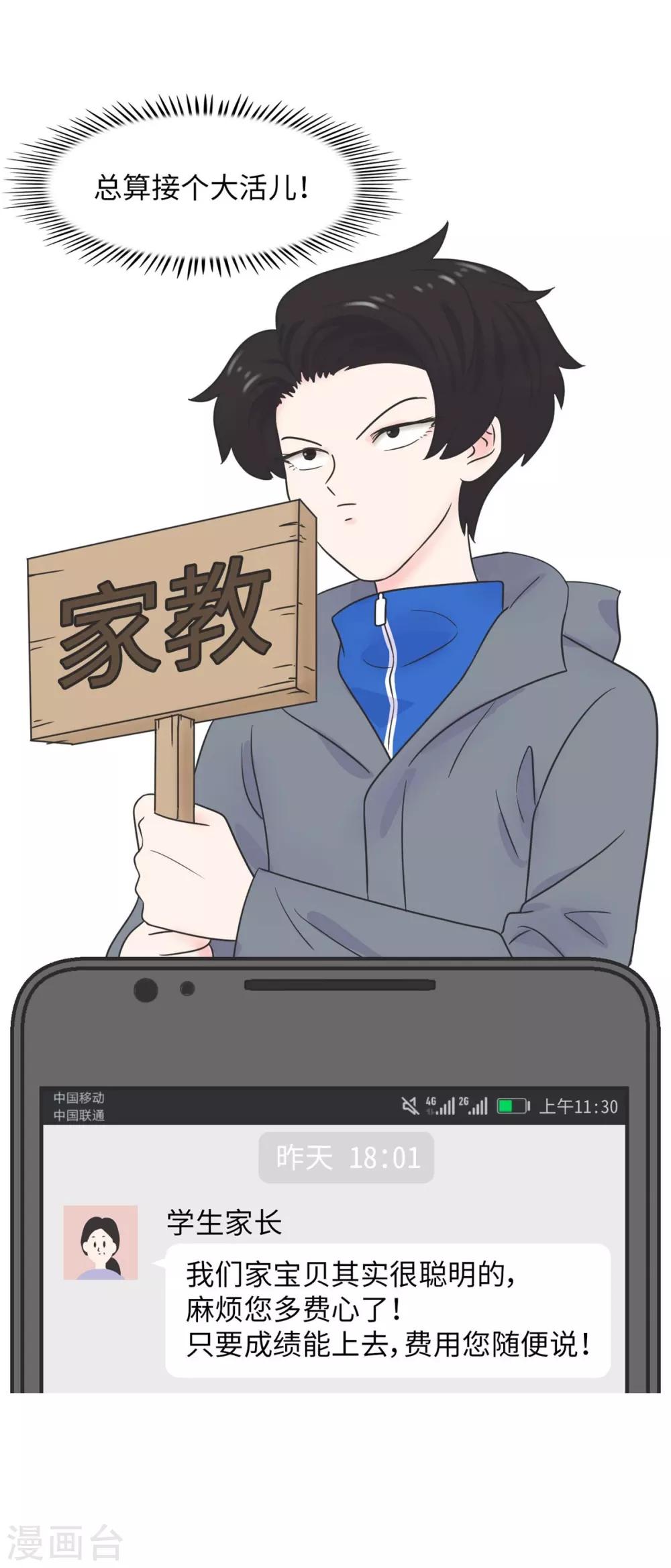 第12话 男以入内1-第12话