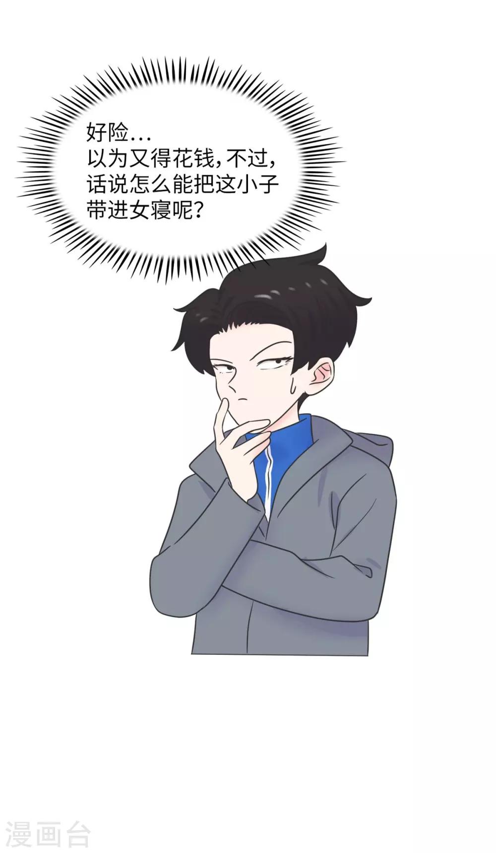 第12话 男以入内1-第12话