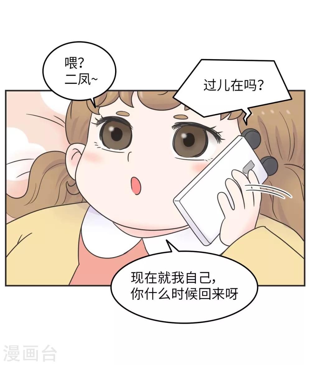 第12话 男以入内1-第12话