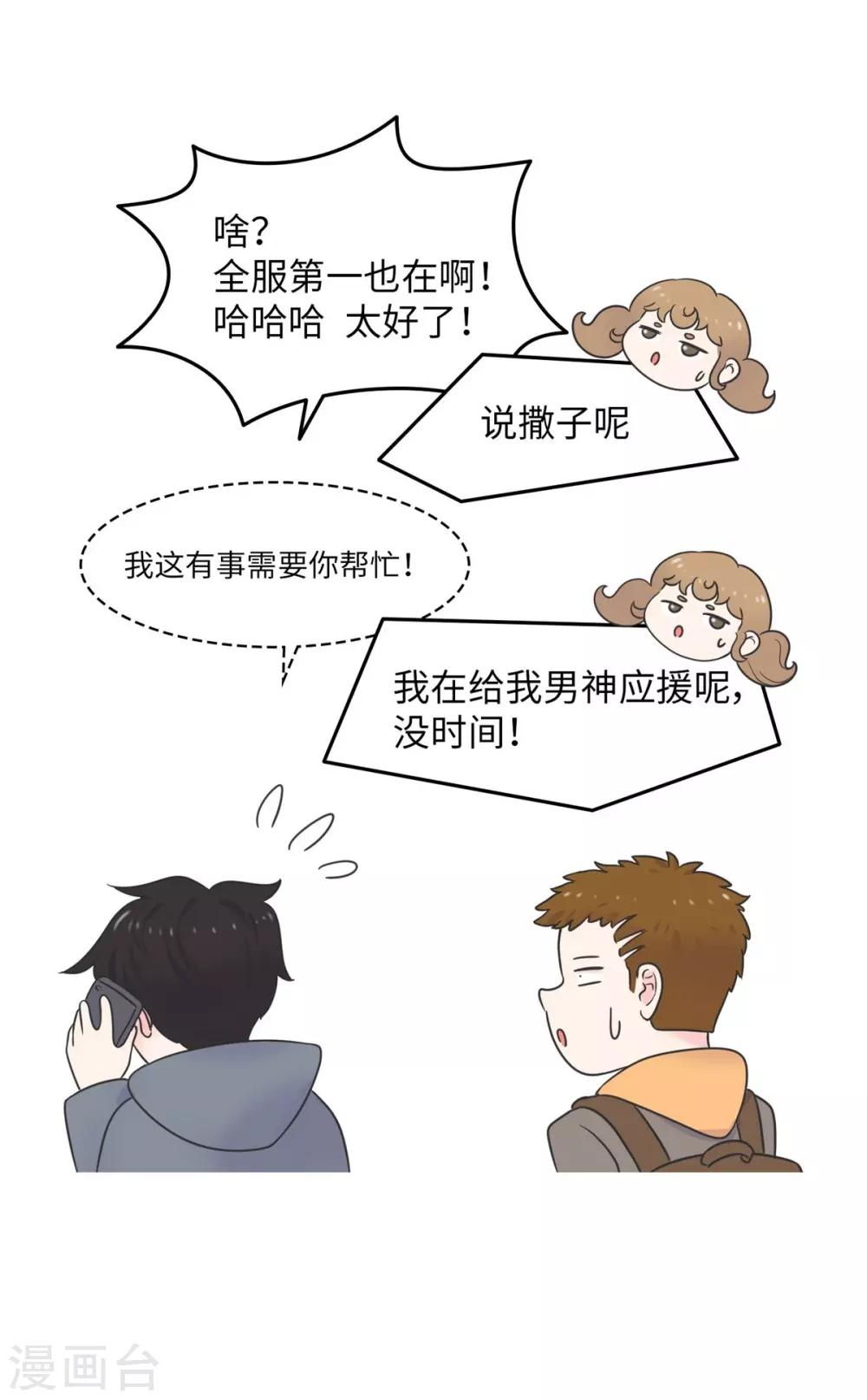 第12话 男以入内1-第12话