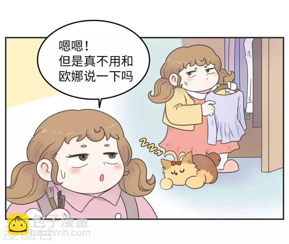 第12话 男以入内1-第12话