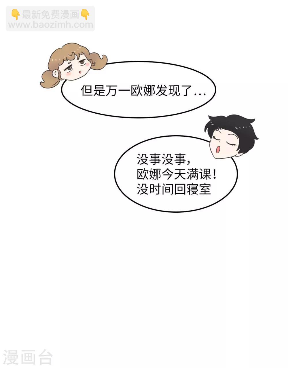 第12话 男以入内1-第12话