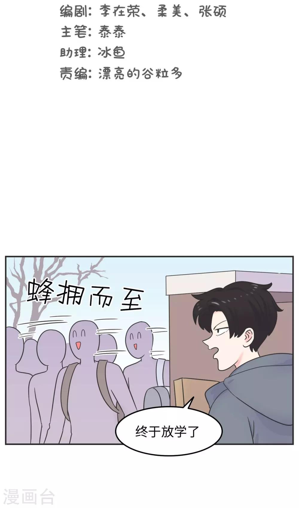 第12话 男以入内1-第12话