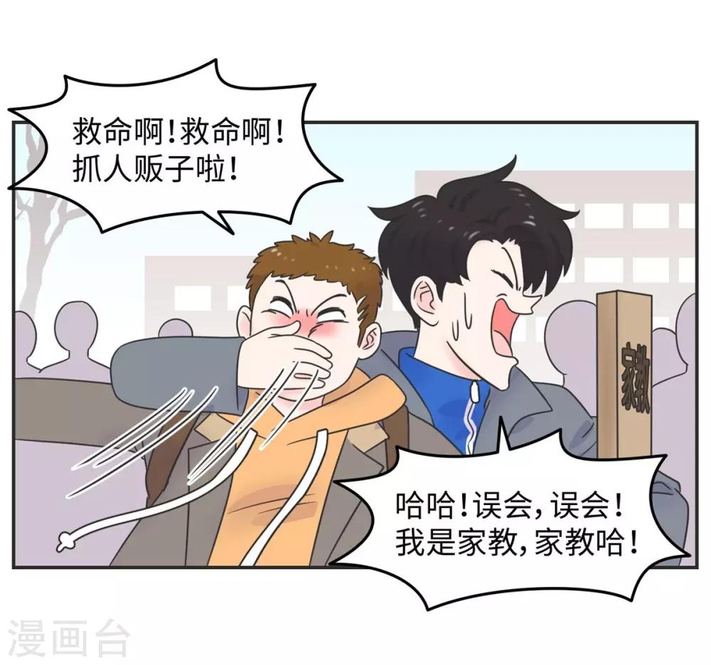 第12话 男以入内1-第12话