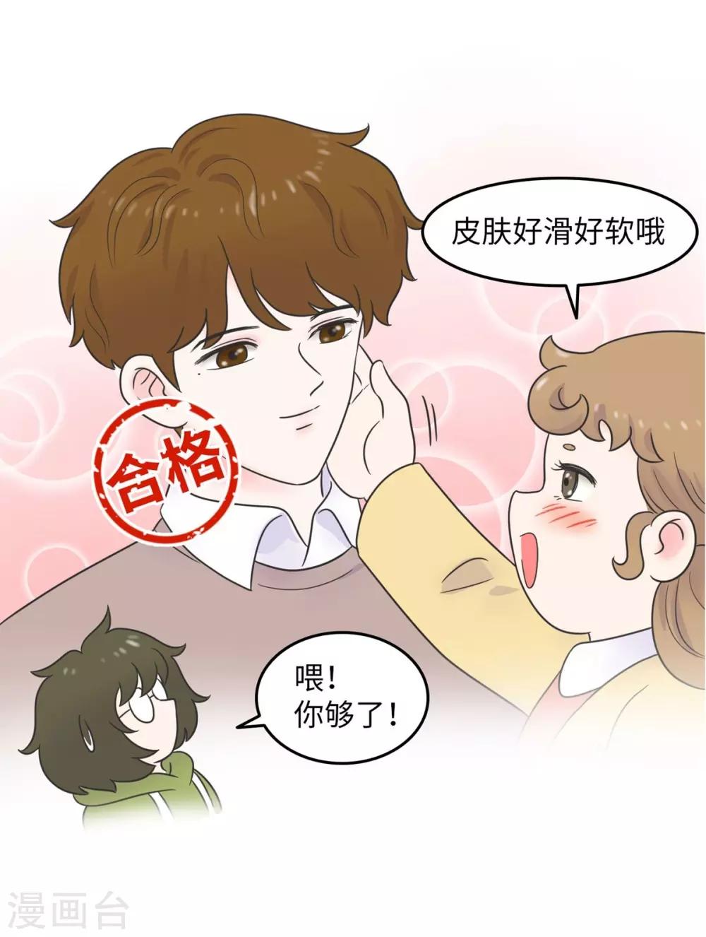 第14话 这个男寝放着我来查-第14话