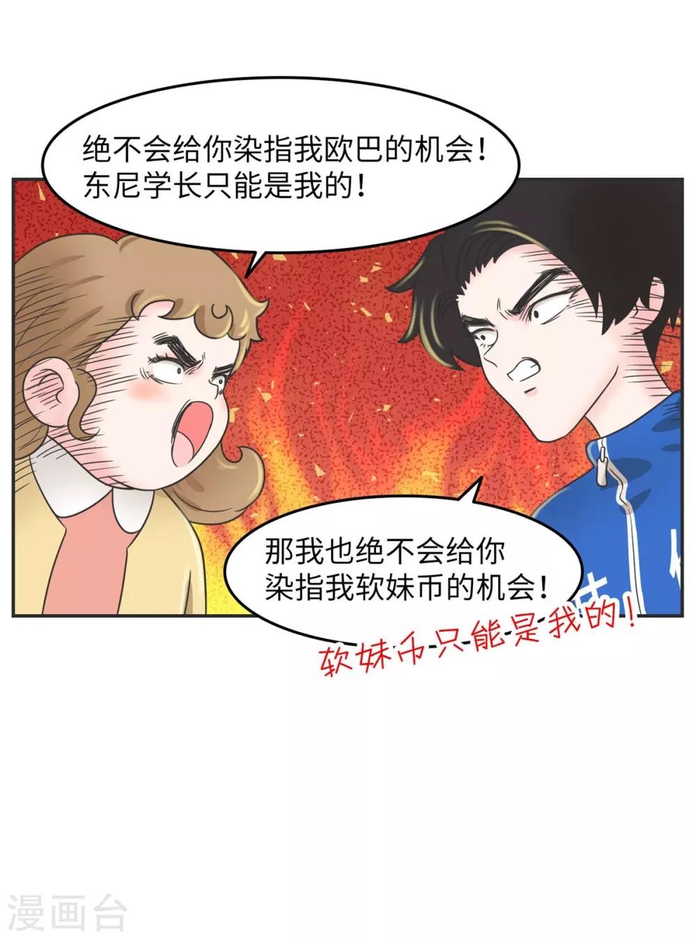 第14话 这个男寝放着我来查-第14话