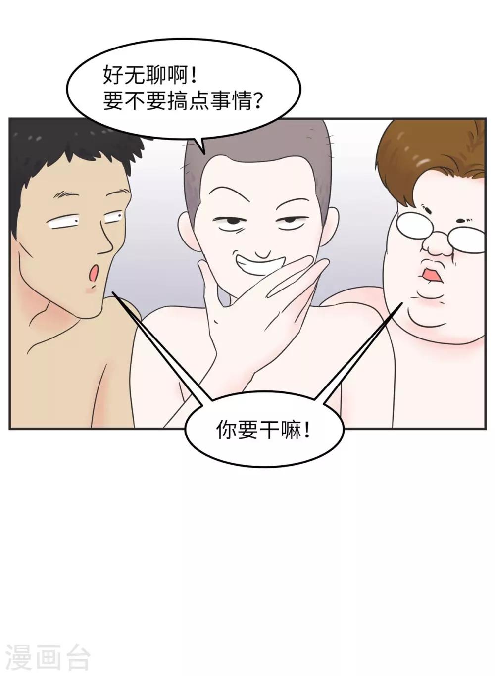 第14话 这个男寝放着我来查-第14话