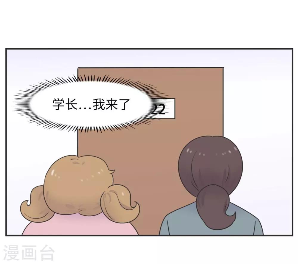 第14话 这个男寝放着我来查-第14话