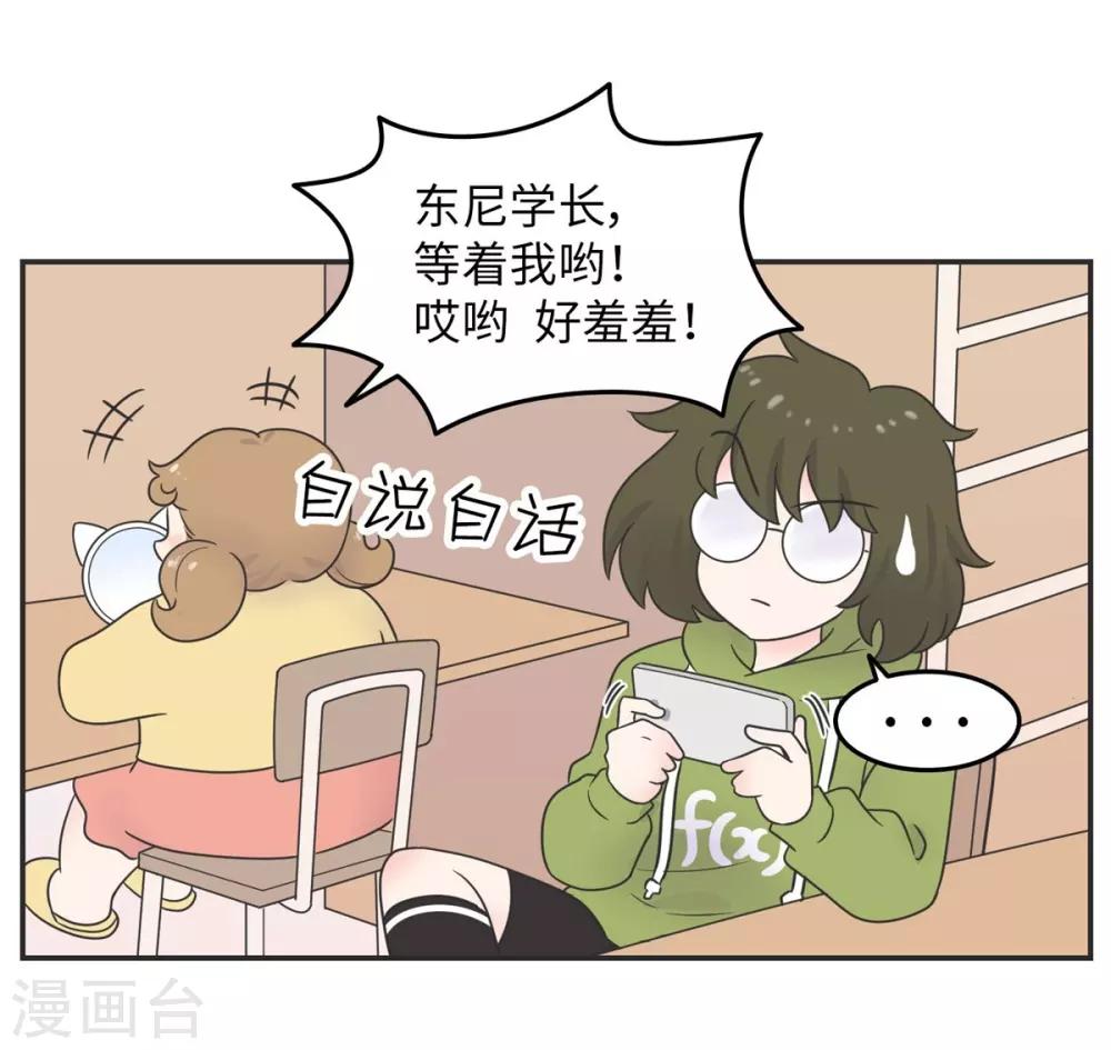 第14话 这个男寝放着我来查-第14话