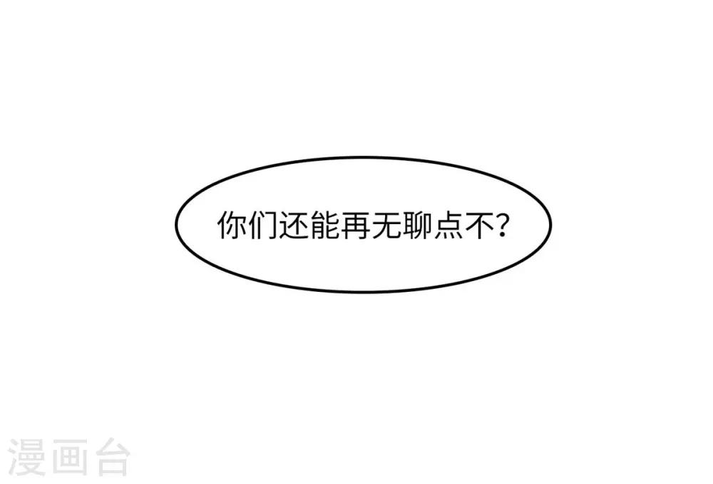 第14话 这个男寝放着我来查-第14话