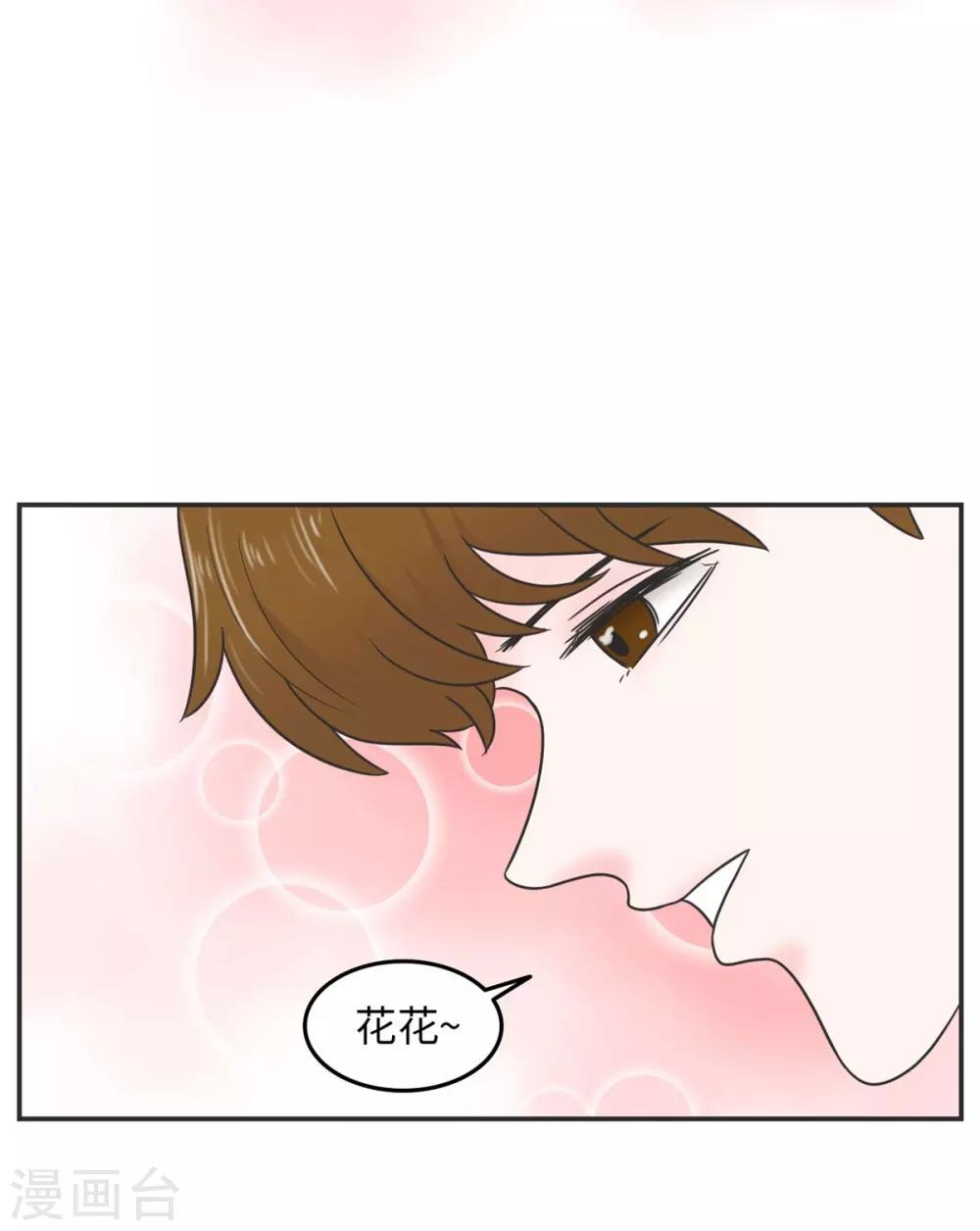 第14话 这个男寝放着我来查-第14话