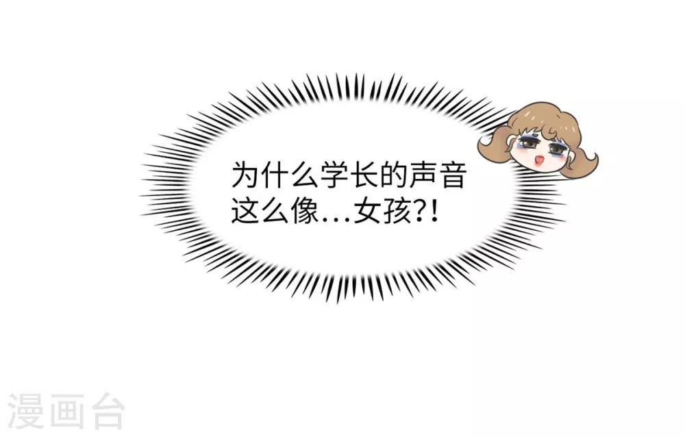 第14话 这个男寝放着我来查-第14话