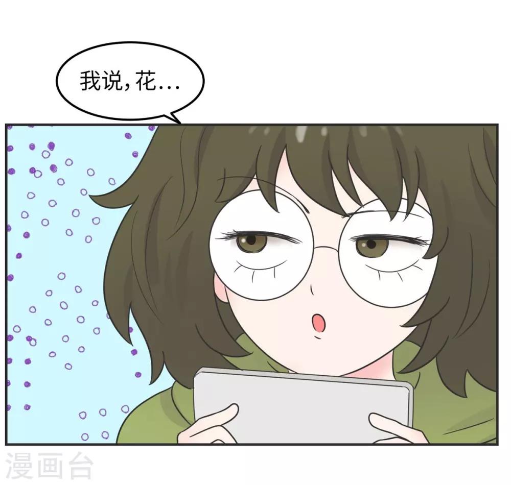 第14话 这个男寝放着我来查-第14话