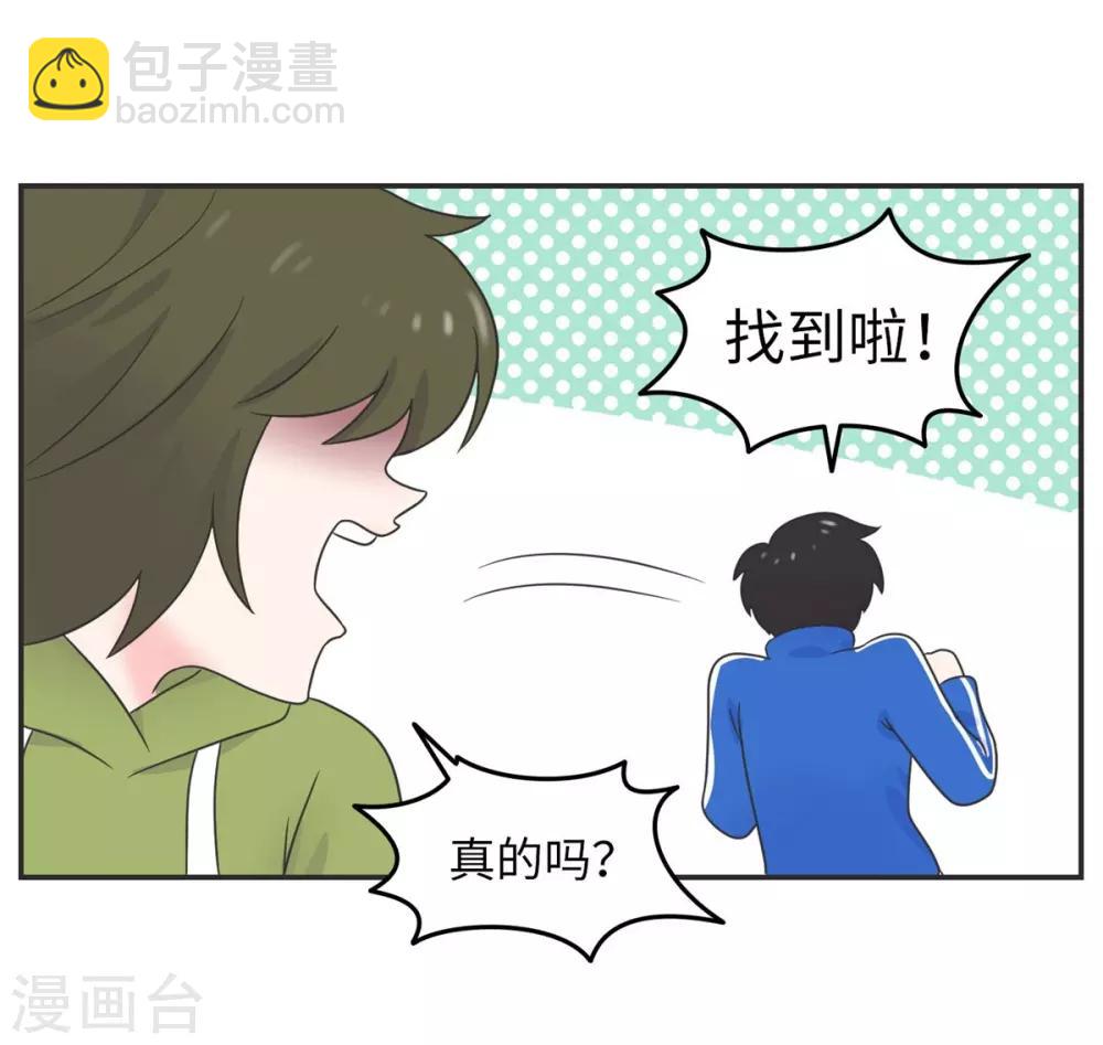 第16话 升级版数据君1-第16话