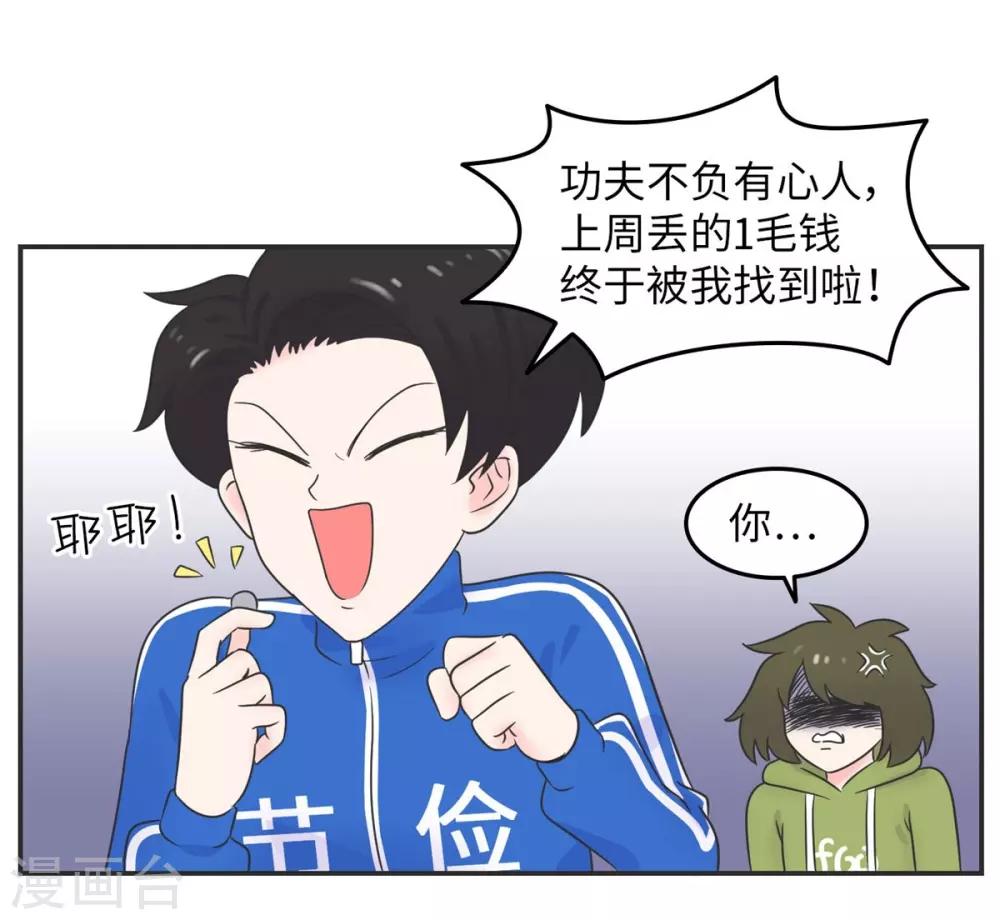 第16话 升级版数据君1-第16话