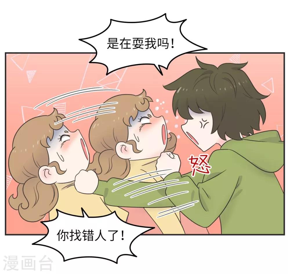 第16话 升级版数据君1-第16话