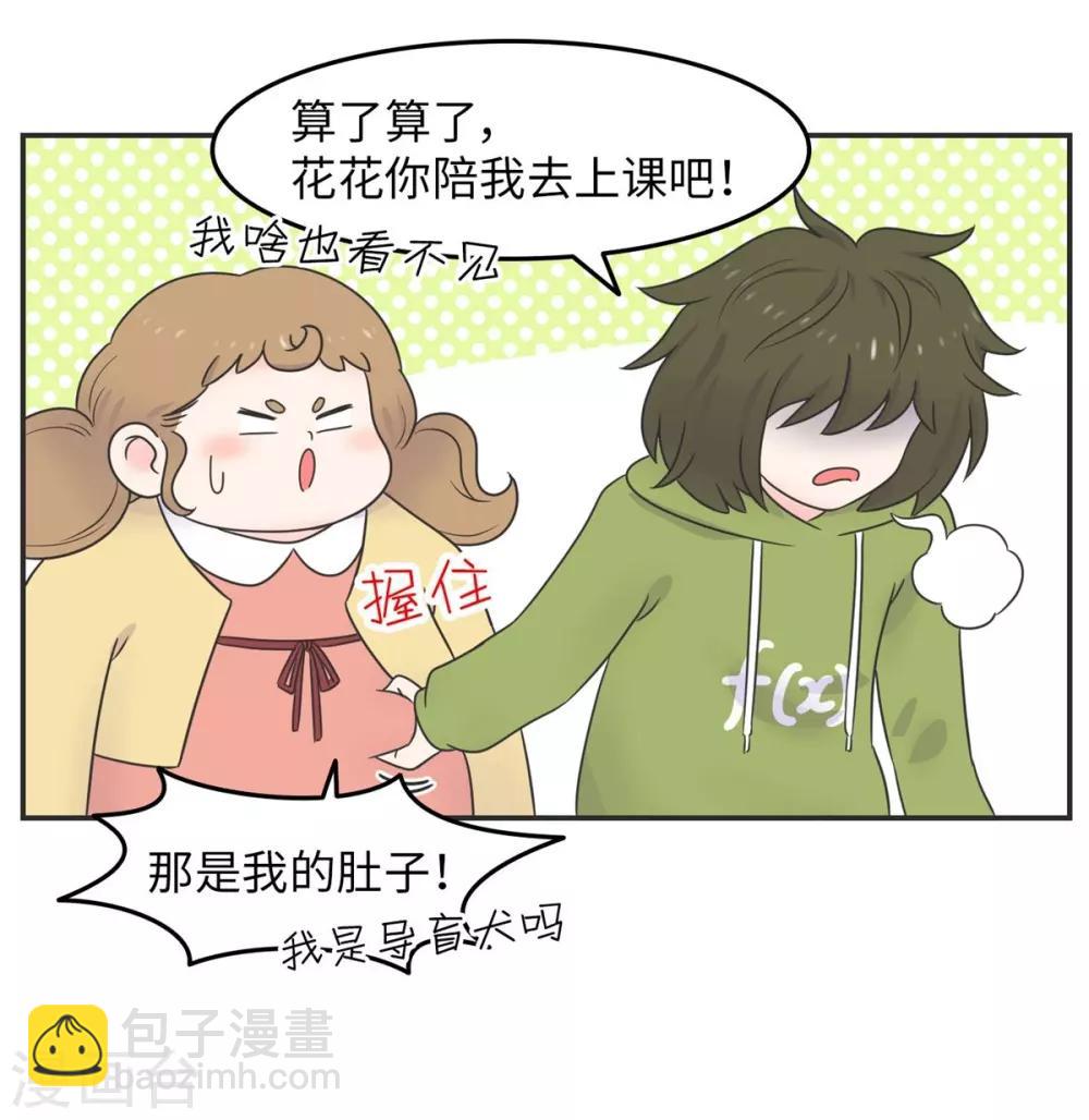 第16话 升级版数据君1-第16话