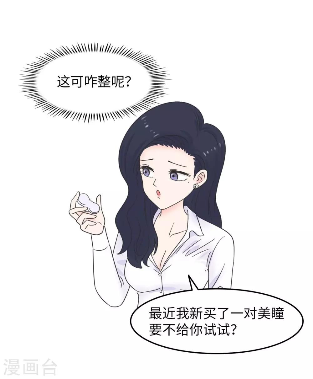 第16话 升级版数据君1-第16话