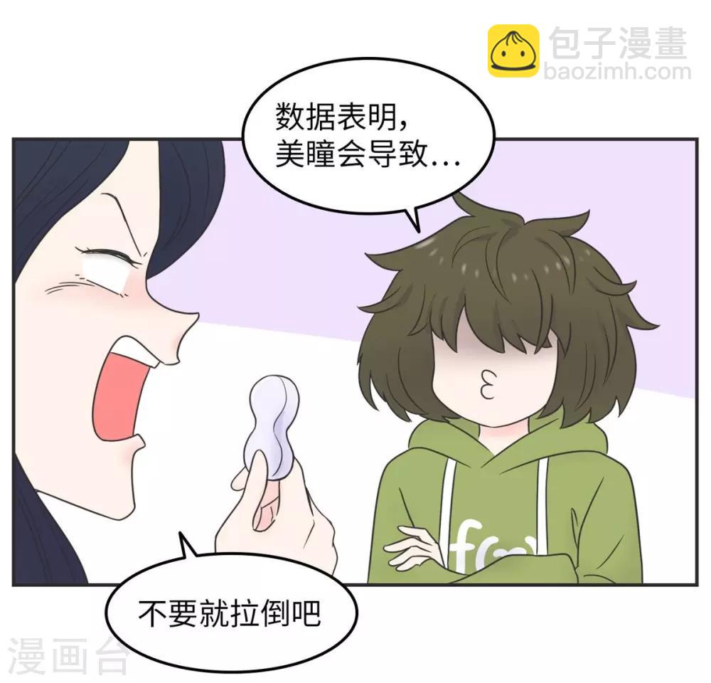 第16话 升级版数据君1-第16话