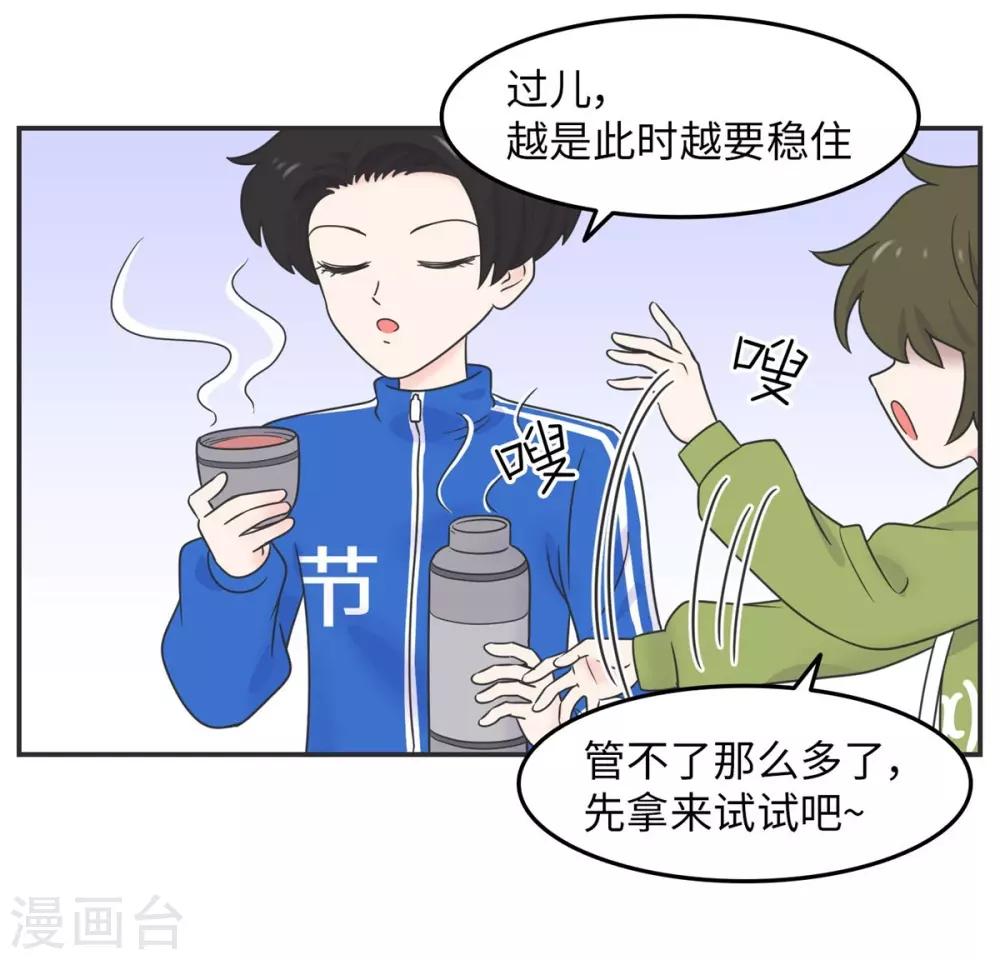 第16话 升级版数据君1-第16话