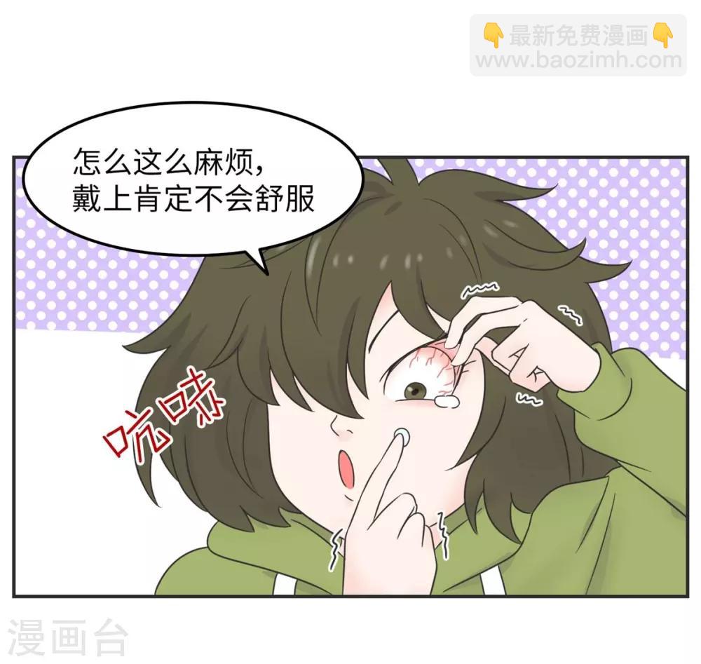 第16话 升级版数据君1-第16话