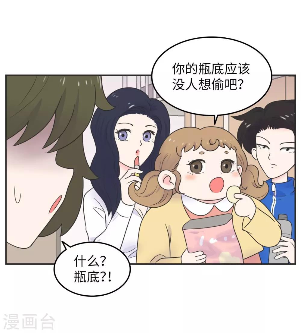 第16话 升级版数据君1-第16话