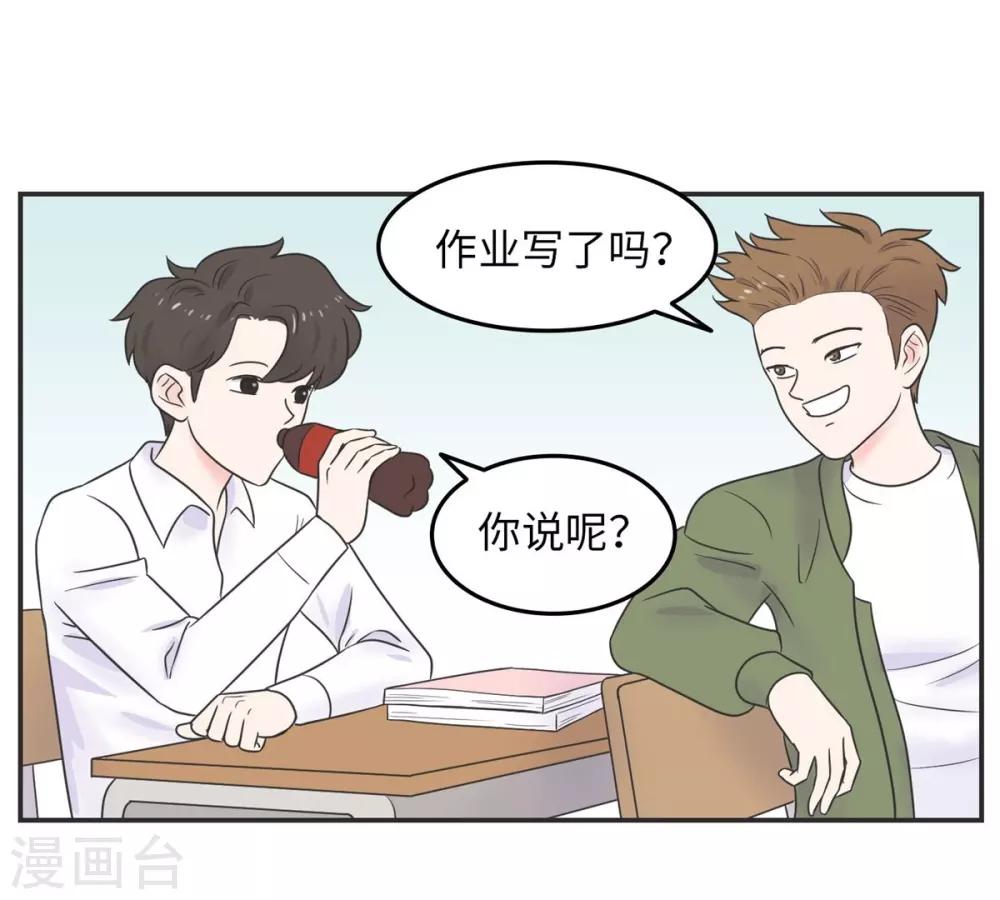 第16话 升级版数据君1-第16话