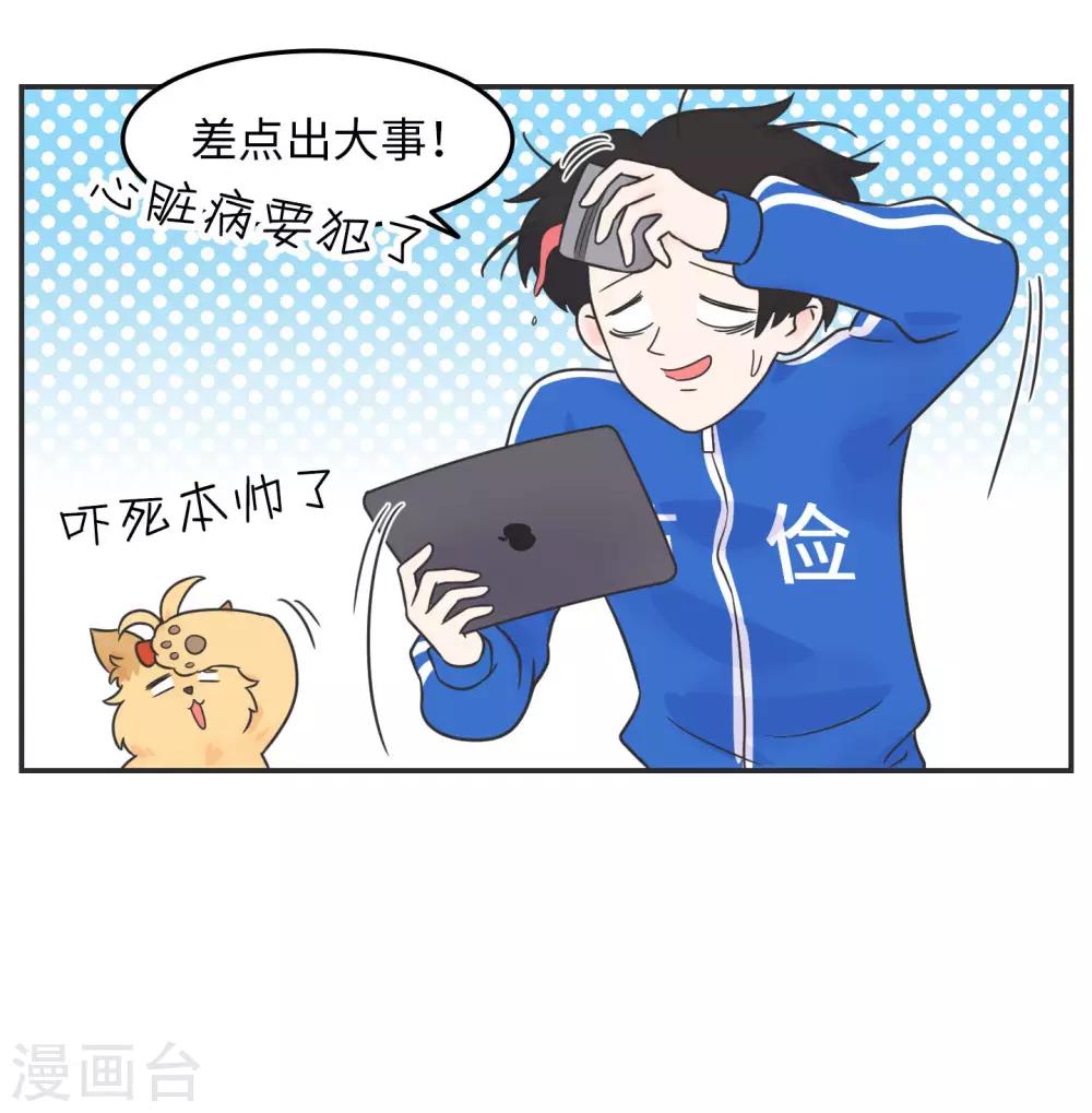 第18话 世上没有永恒的秘密-第18话