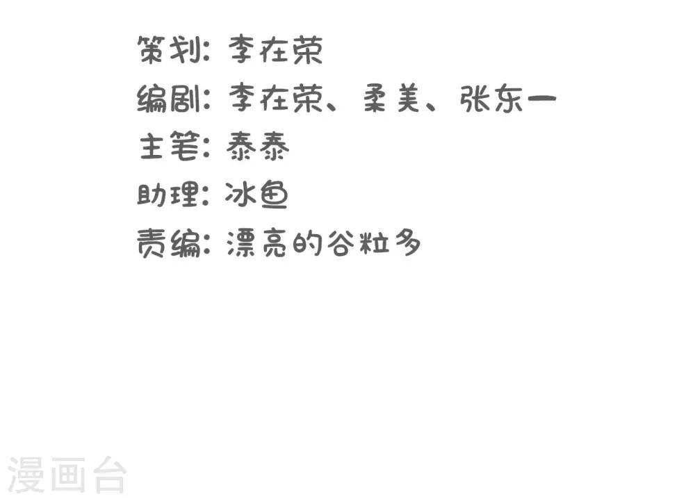 第18话 世上没有永恒的秘密-第18话