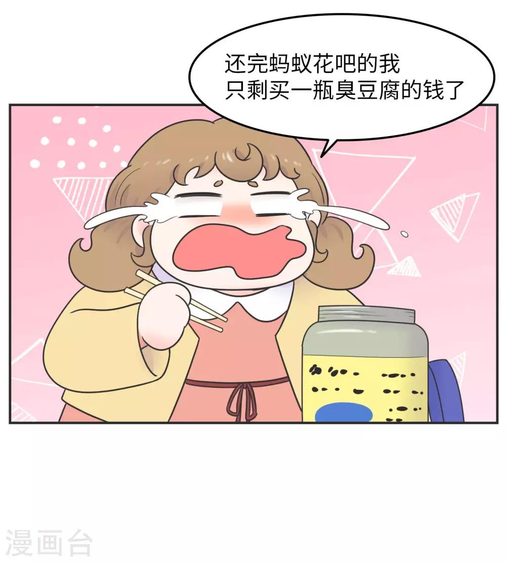 第20话 蚂蚁花的就让蚂蚁还-第20话