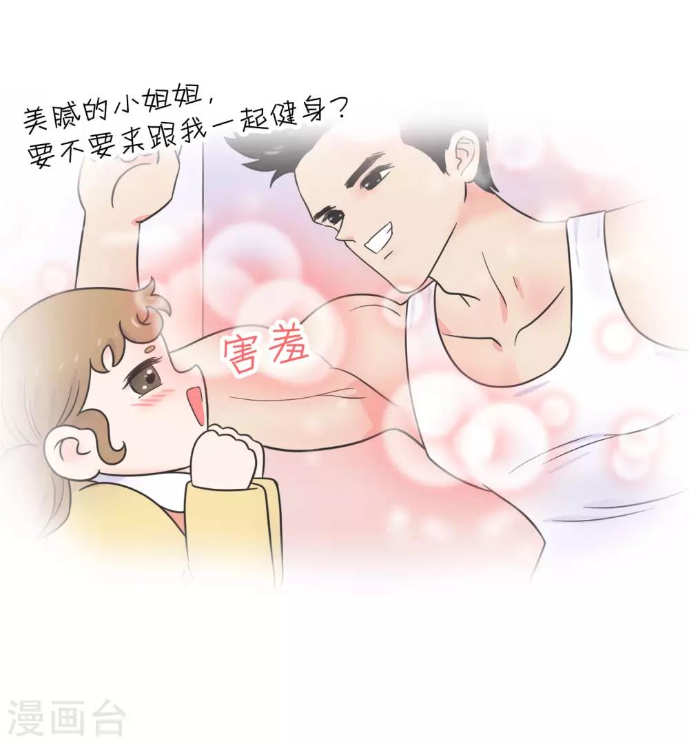 第20话 蚂蚁花的就让蚂蚁还-第20话