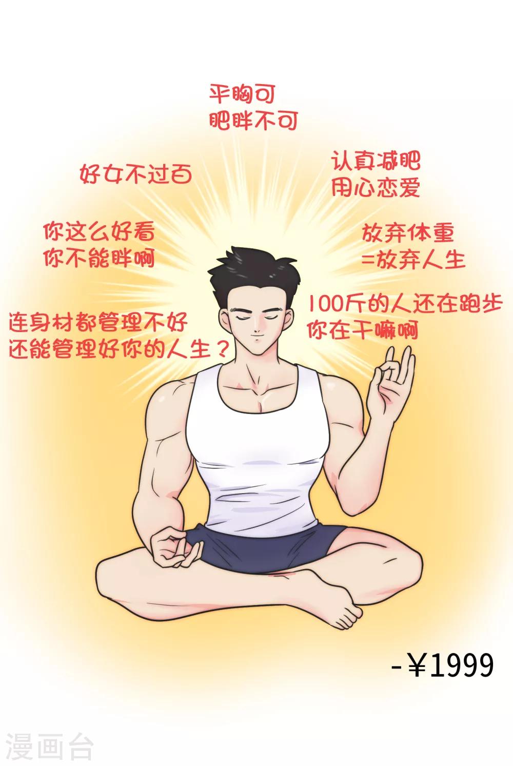 第20话 蚂蚁花的就让蚂蚁还-第20话