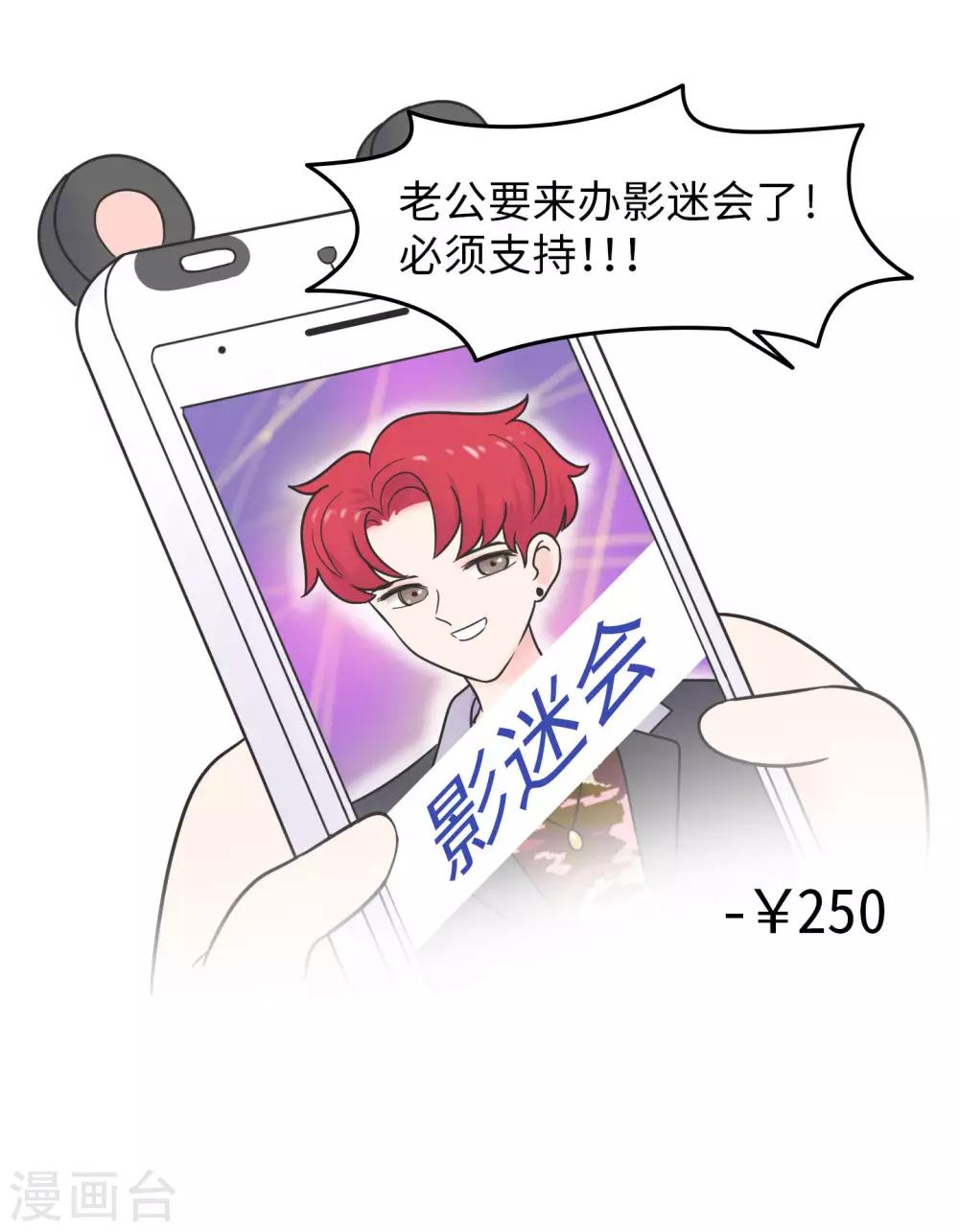 第20话 蚂蚁花的就让蚂蚁还-第20话