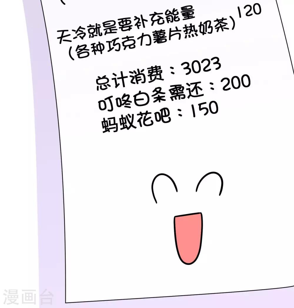 第20话 蚂蚁花的就让蚂蚁还-第20话