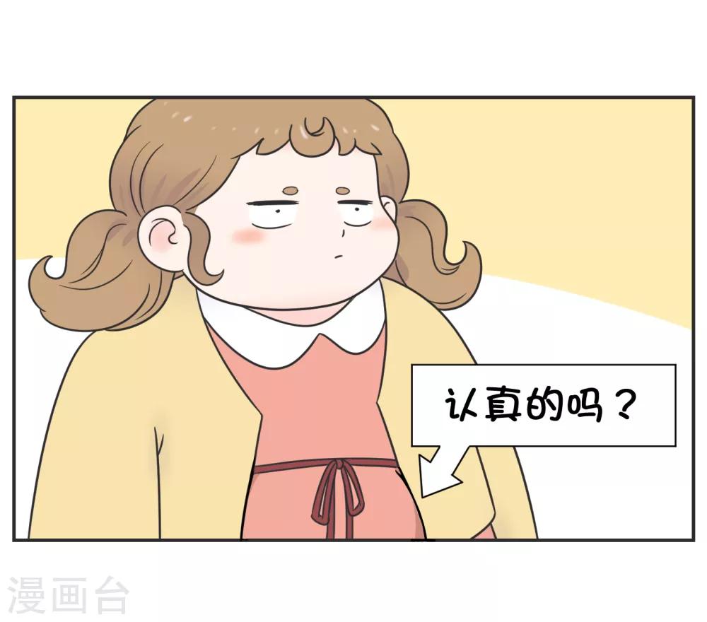 第20话 蚂蚁花的就让蚂蚁还-第20话