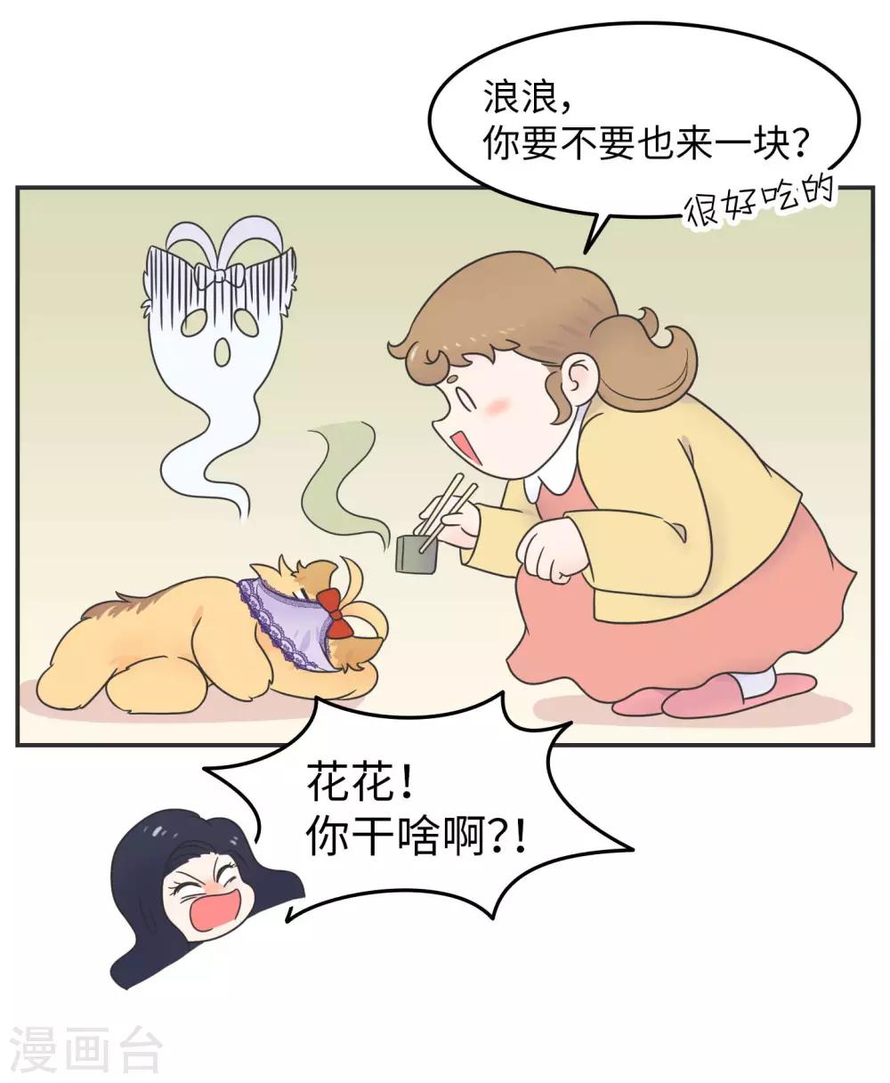 第20话 蚂蚁花的就让蚂蚁还-第20话