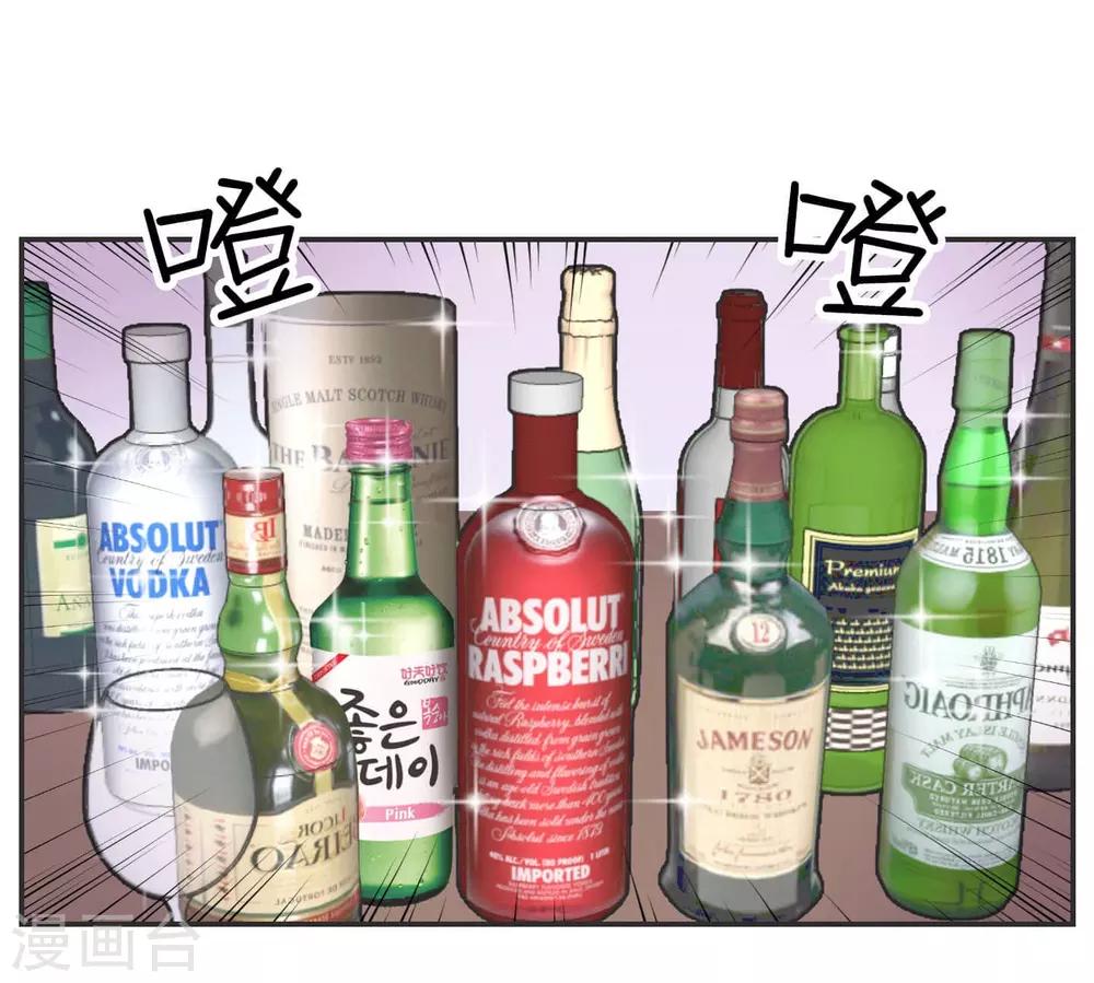 第22话 酒壮怂人胆?-第22话