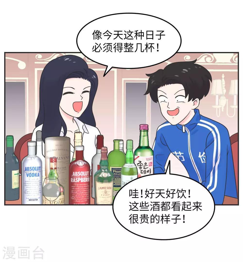 第22话 酒壮怂人胆?-第22话