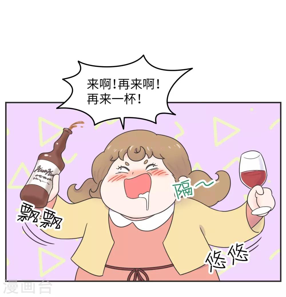 第22话 酒壮怂人胆?-第22话