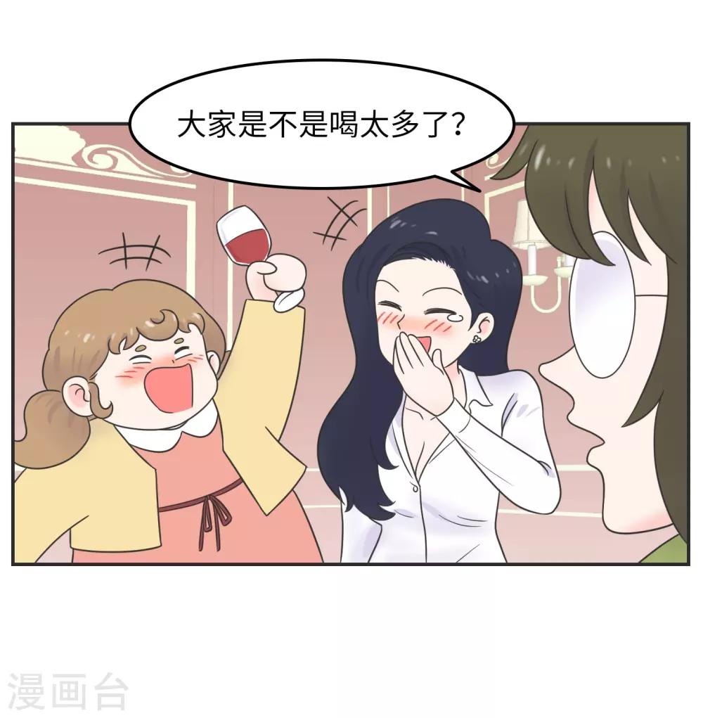 第22话 酒壮怂人胆?-第22话