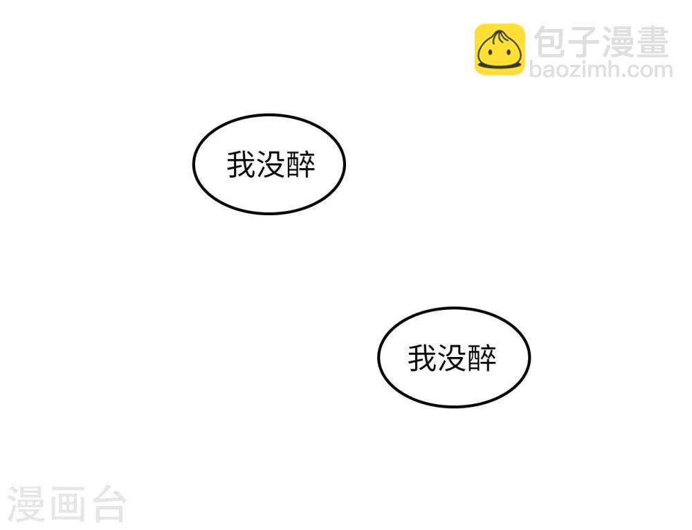 第22话 酒壮怂人胆?-第22话