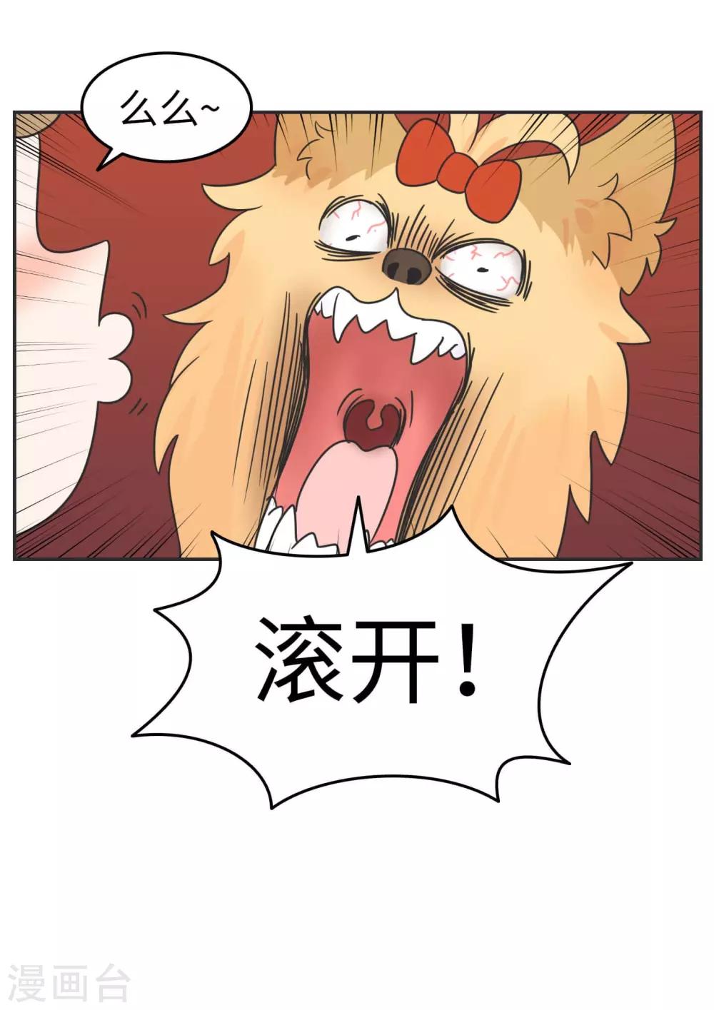 第22话 酒壮怂人胆?-第22话