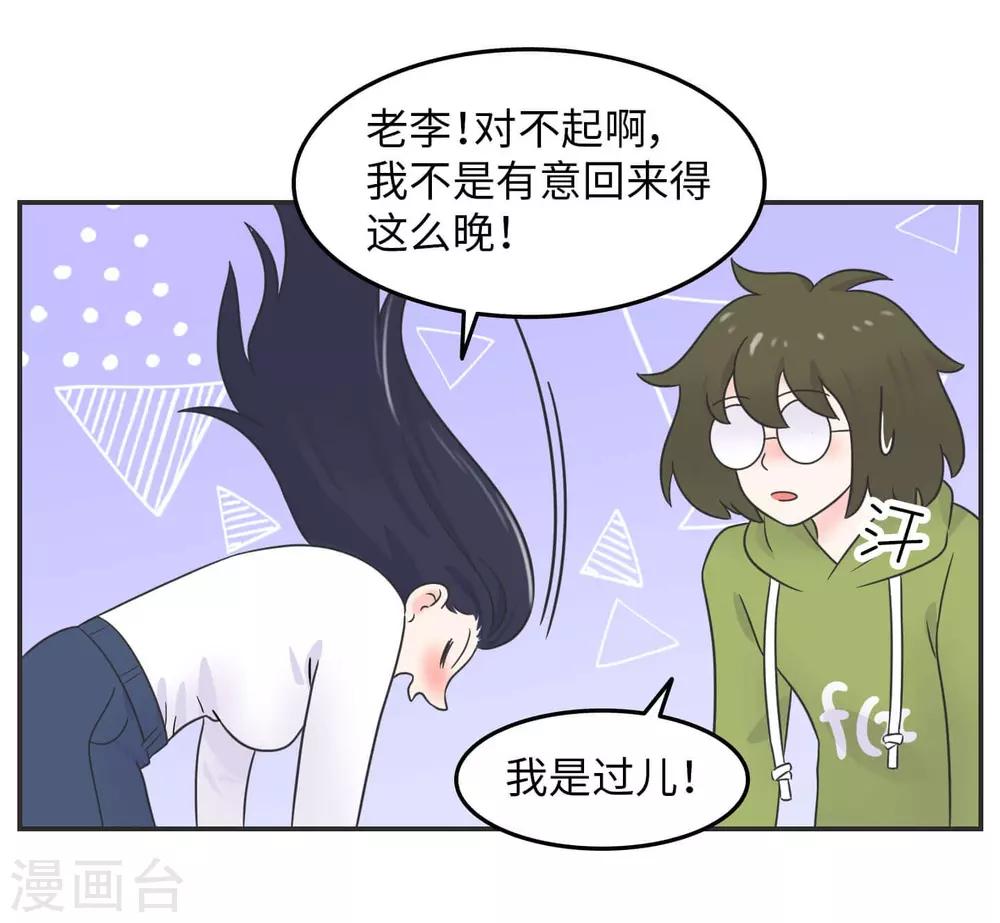 第22话 酒壮怂人胆?-第22话