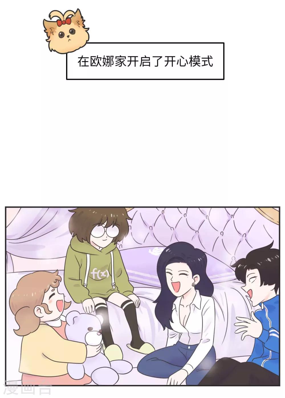 第22话 酒壮怂人胆?-第22话