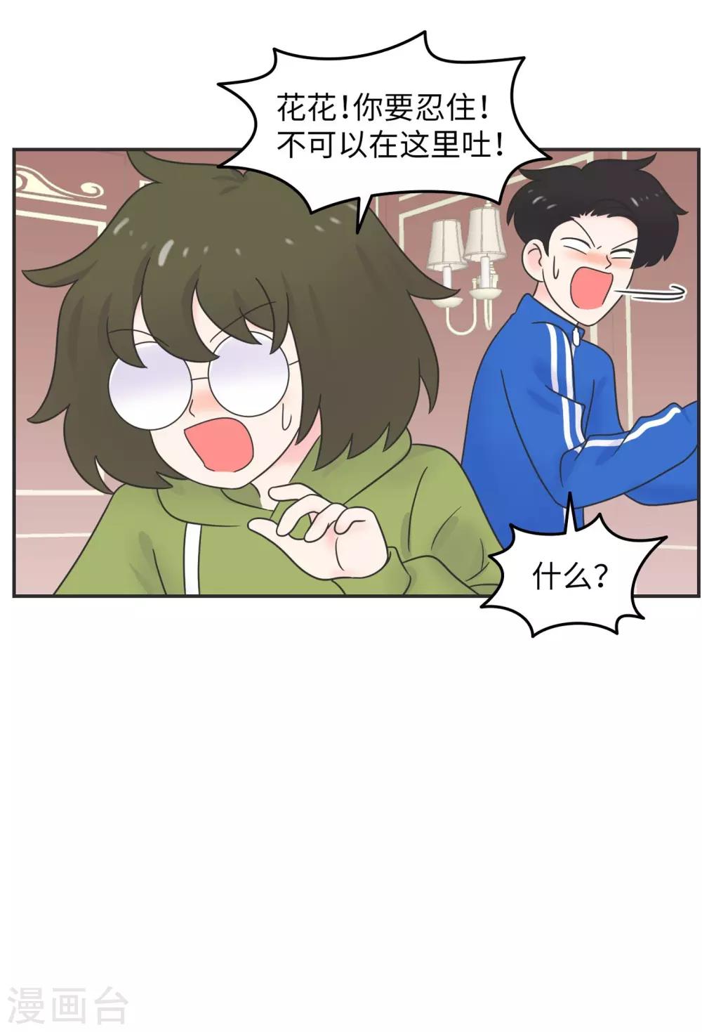 第22话 酒壮怂人胆?-第22话