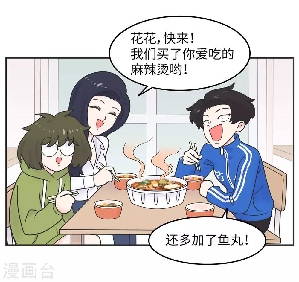 第24话 我要变成万人迷!-第24话