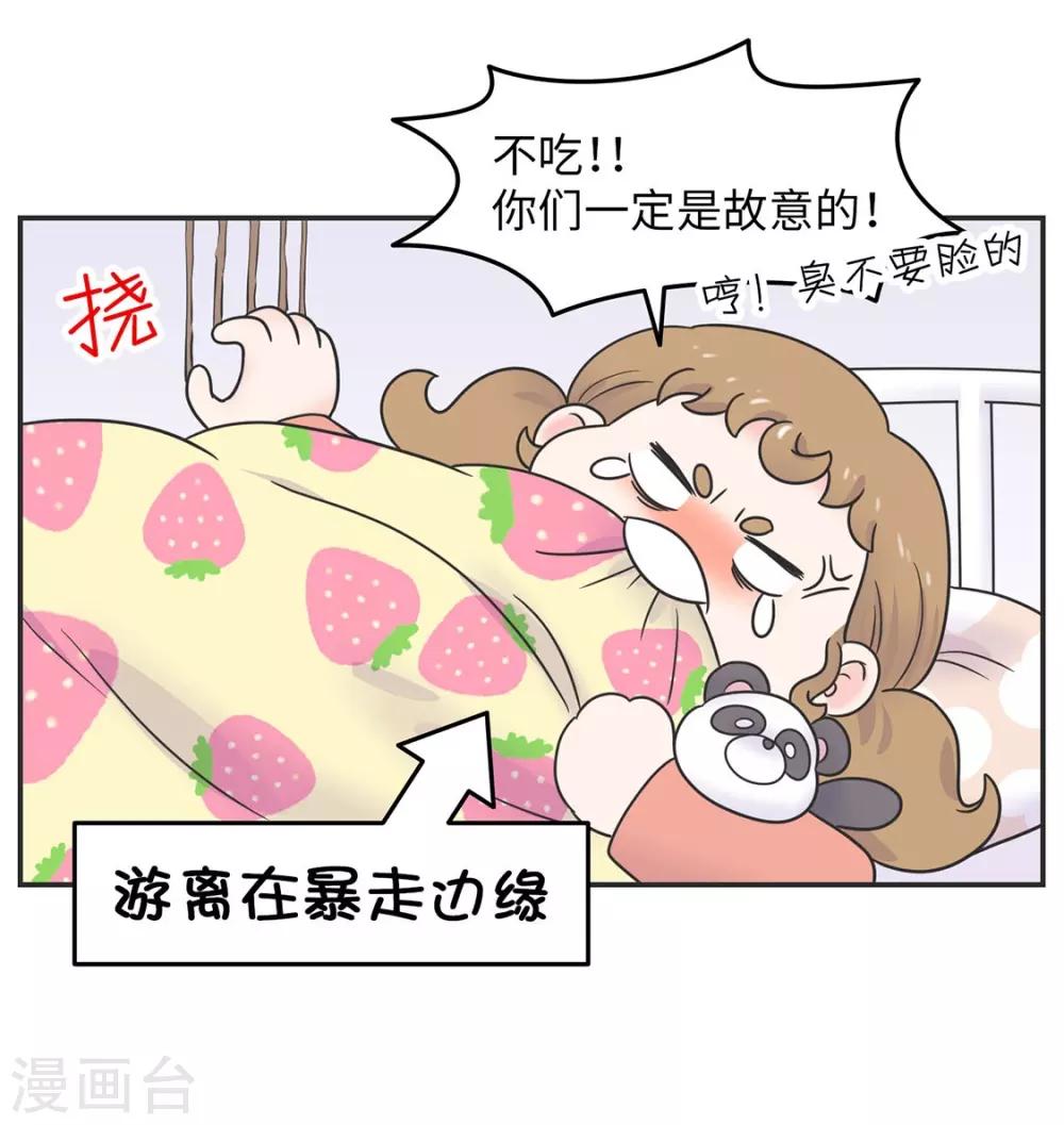 第24话 我要变成万人迷!-第24话