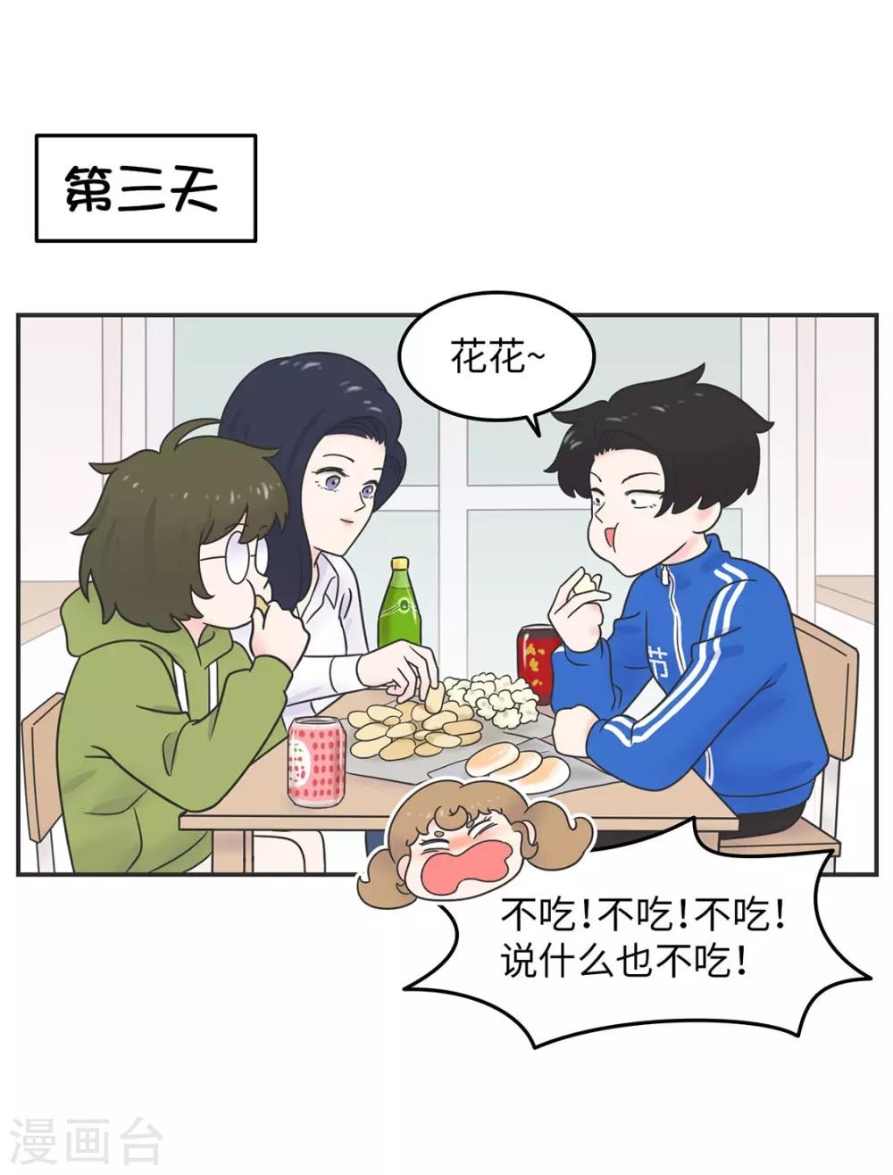 第24话 我要变成万人迷!-第24话