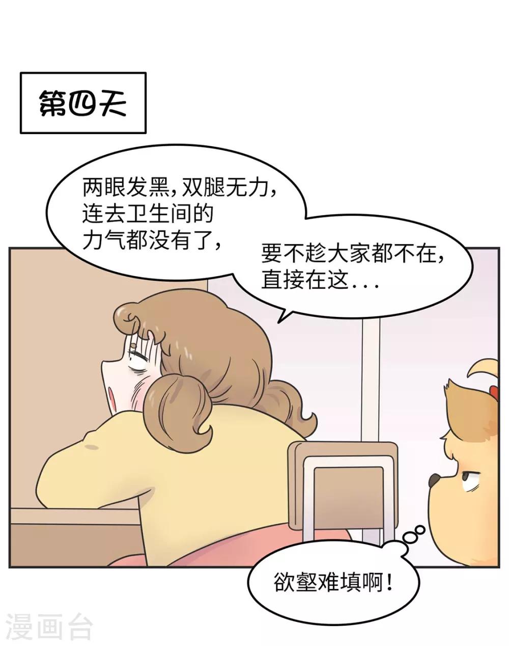 第24话 我要变成万人迷!-第24话