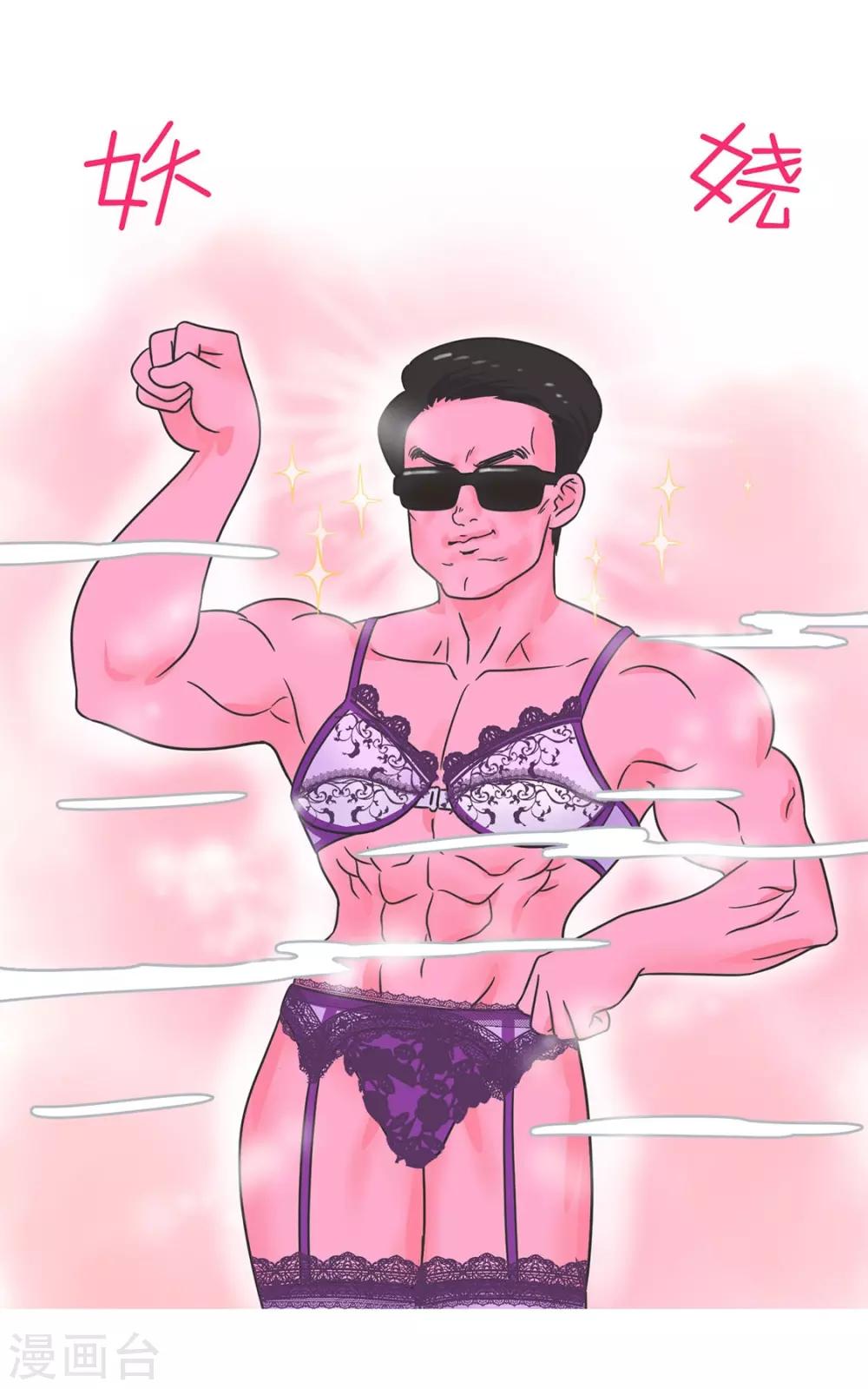 第24话 我要变成万人迷!-第24话